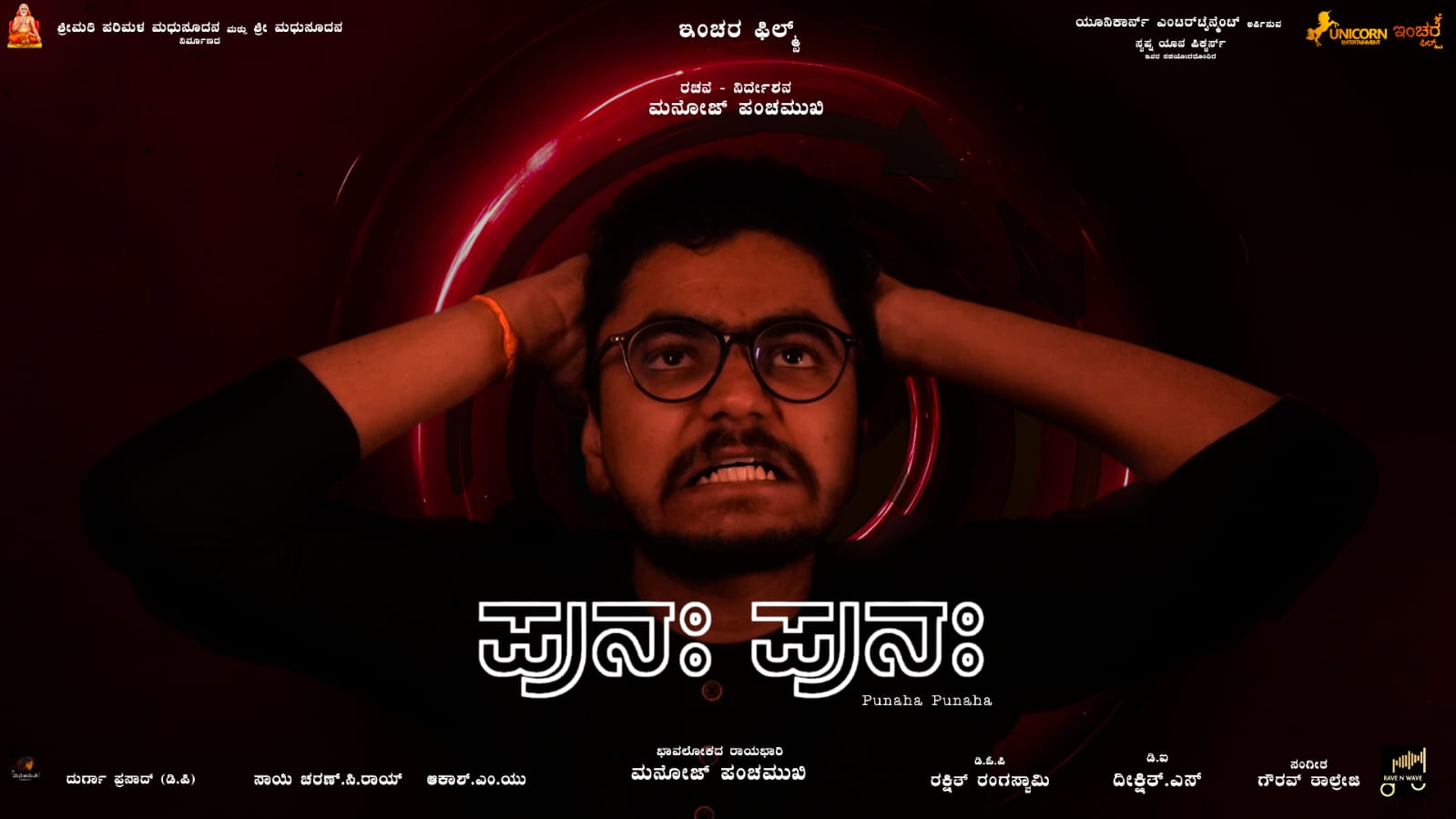 Punaha Punaha  (2025) official poster on Minflix